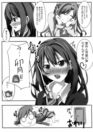 Rin ga Uzuki ni - Page 16