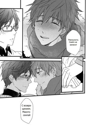 Himitsu Tsuushin | Secret Communication Page #32