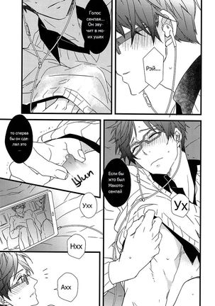 Himitsu Tsuushin | Secret Communication Page #24