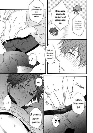 Himitsu Tsuushin | Secret Communication Page #34