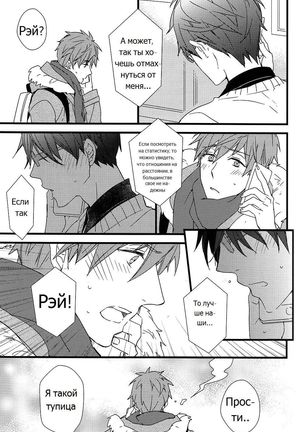Himitsu Tsuushin | Secret Communication Page #18