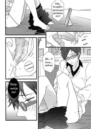 Himitsu Tsuushin | Secret Communication Page #23