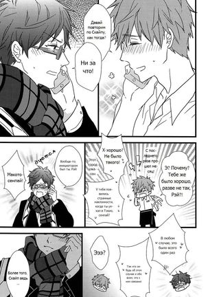 Himitsu Tsuushin | Secret Communication Page #41