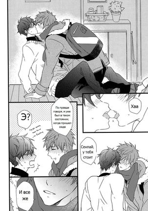 Himitsu Tsuushin | Secret Communication Page #31