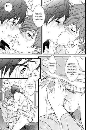 Himitsu Tsuushin | Secret Communication Page #36
