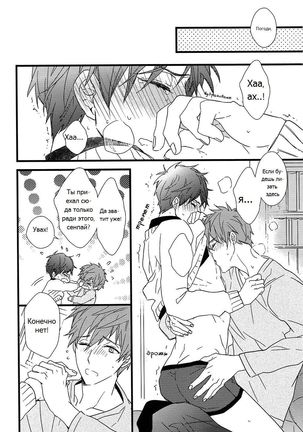 Himitsu Tsuushin | Secret Communication Page #33