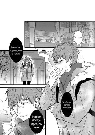 Himitsu Tsuushin | Secret Communication Page #14