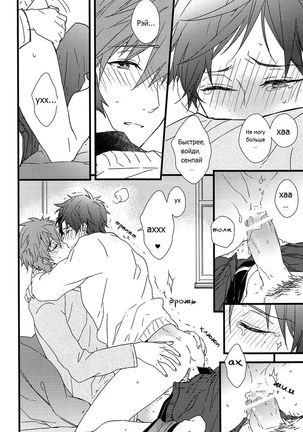 Himitsu Tsuushin | Secret Communication Page #37