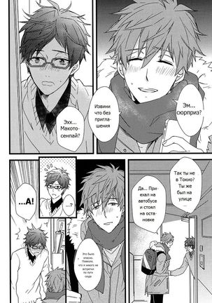 Himitsu Tsuushin | Secret Communication Page #29