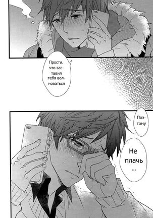 Himitsu Tsuushin | Secret Communication Page #19