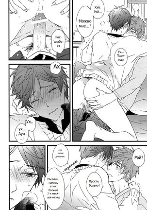 Himitsu Tsuushin | Secret Communication Page #35