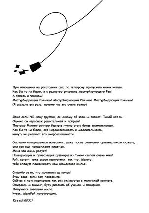 Himitsu Tsuushin | Secret Communication Page #43