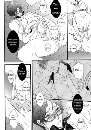 Himitsu Tsuushin | Secret Communication Page #27