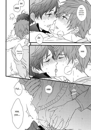 Himitsu Tsuushin | Secret Communication Page #39