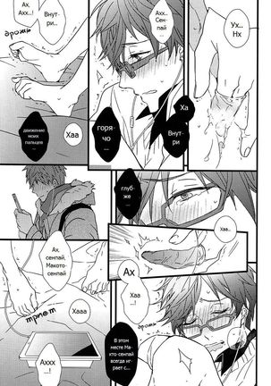 Himitsu Tsuushin | Secret Communication Page #26