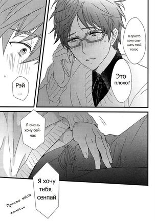 Himitsu Tsuushin | Secret Communication Page #22