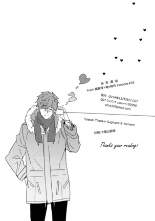 Himitsu Tsuushin | Secret Communication Page #44