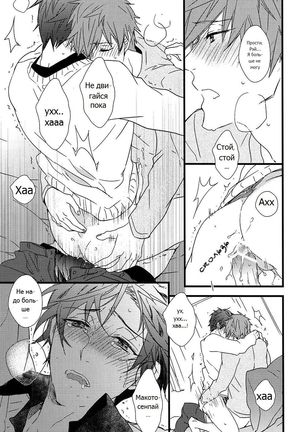 Himitsu Tsuushin | Secret Communication Page #38