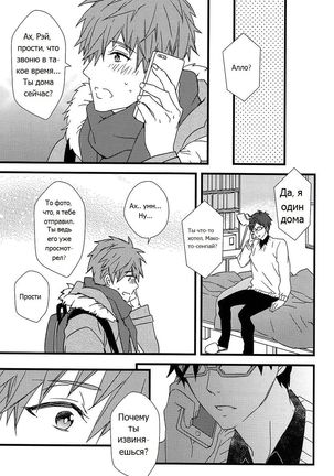 Himitsu Tsuushin | Secret Communication Page #16