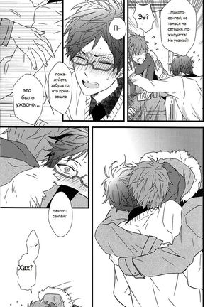 Himitsu Tsuushin | Secret Communication Page #30