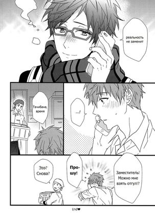 Himitsu Tsuushin | Secret Communication Page #42