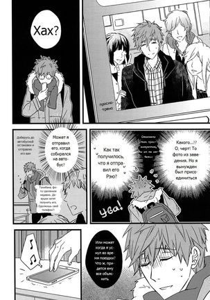 Himitsu Tsuushin | Secret Communication Page #15