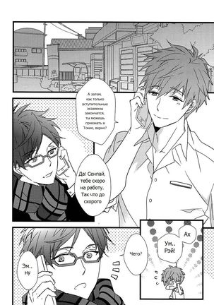 Himitsu Tsuushin | Secret Communication Page #40