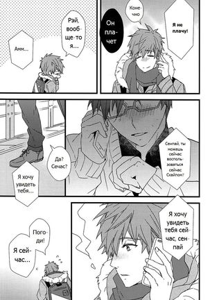 Himitsu Tsuushin | Secret Communication Page #20