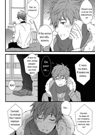 Himitsu Tsuushin | Secret Communication Page #17