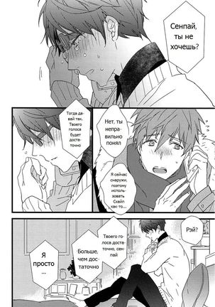 Himitsu Tsuushin | Secret Communication Page #21