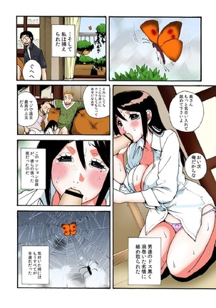 Tonari no Oku san wo Mina de Oishiku Itadaki mashing Page #22