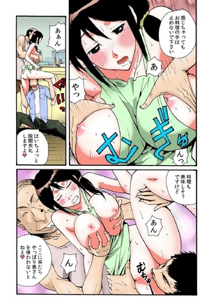Tonari no Oku san wo Mina de Oishiku Itadaki mashing Page #28