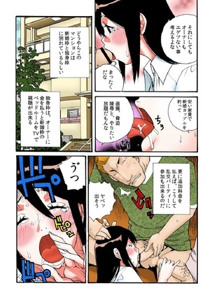 Tonari no Oku san wo Mina de Oishiku Itadaki mashing Page #23