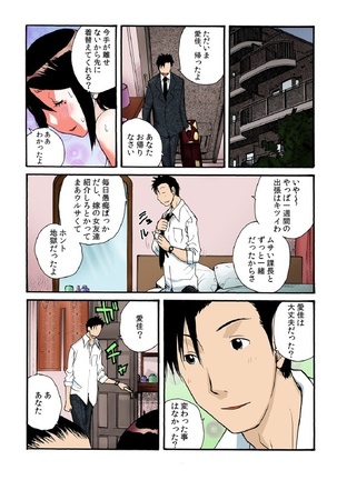 Tonari no Oku san wo Mina de Oishiku Itadaki mashing Page #32