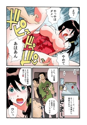 Tonari no Oku san wo Mina de Oishiku Itadaki mashing Page #21