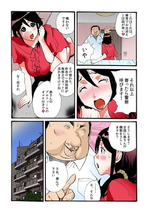 Tonari no Oku san wo Mina de Oishiku Itadaki mashing Page #15