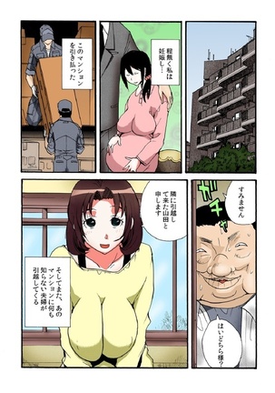 Tonari no Oku san wo Mina de Oishiku Itadaki mashing Page #41