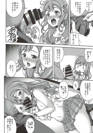 Aqours Refle Hanamaru ROOM Page #5