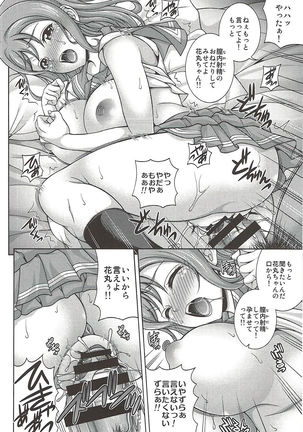 Aqours Refle Hanamaru ROOM Page #15