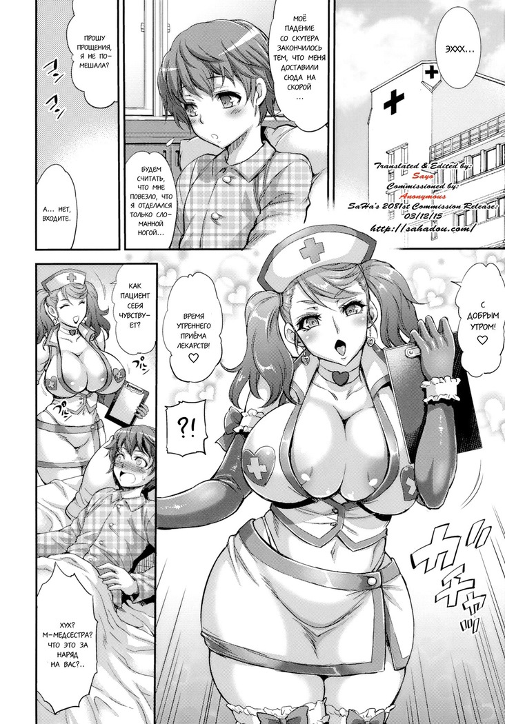 FutaKuri -Futanari Clinic-