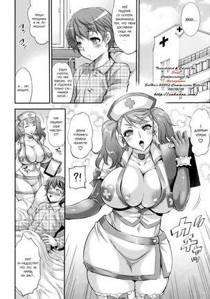 FutaKuri -Futanari Clinic-