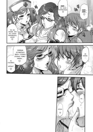 FutaKuri -Futanari Clinic- - Page 28