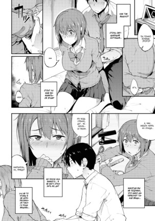 Zenryaku, Kanojo no Seiheki ga Nanameue deshita  A Girl's Weird Fetishes are Brought to Light! Page #2