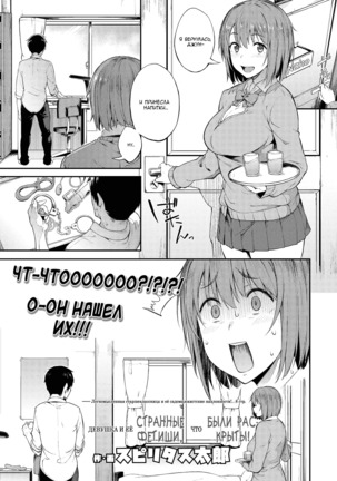 Zenryaku, Kanojo no Seiheki ga Nanameue deshita  A Girl's Weird Fetishes are Brought to Light! Page #1