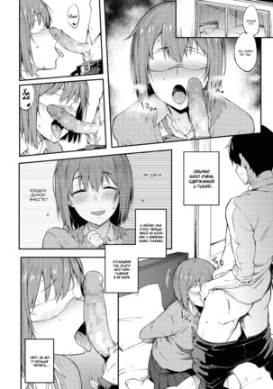Zenryaku, Kanojo no Seiheki ga Nanameue deshita  A Girl's Weird Fetishes are Brought to Light! Page #4
