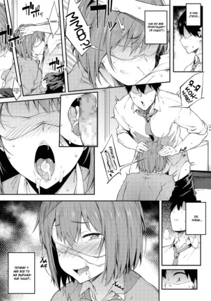 Zenryaku, Kanojo no Seiheki ga Nanameue deshita  A Girl's Weird Fetishes are Brought to Light! Page #5