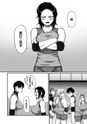 S-ken K-shi Shakaijin Joshi Volleyball Circle no Jijou Ch. 11 - Page 26