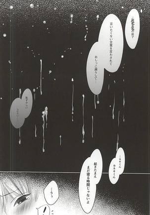 Kyou dake Sunao ni - Page 16