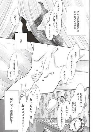 Kyou dake Sunao ni - Page 3