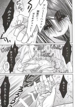Kyou dake Sunao ni - Page 15